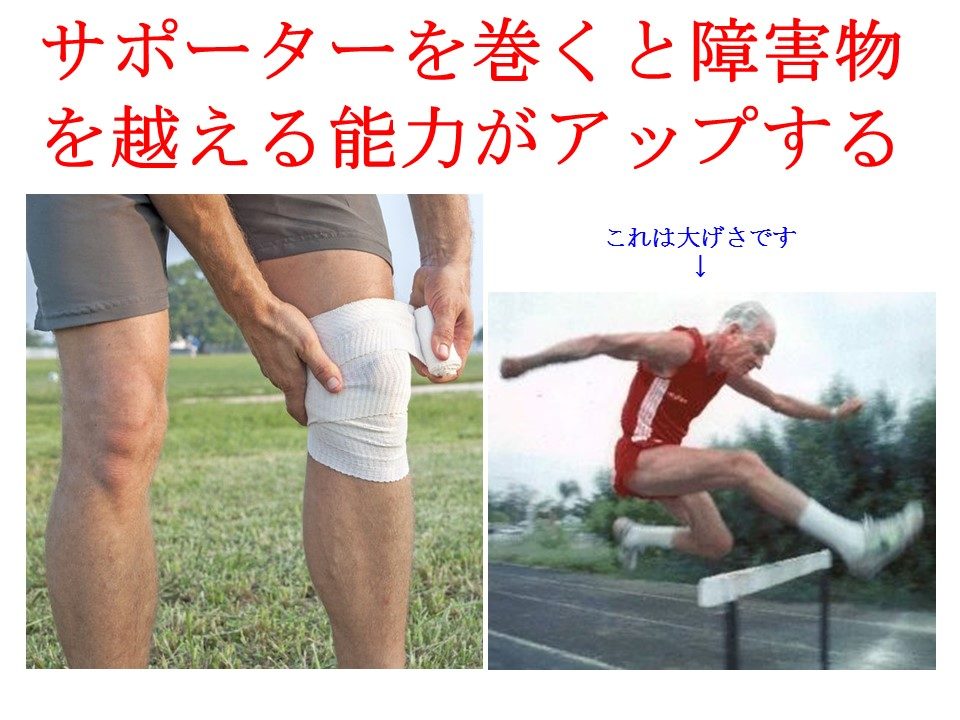 膝に巻く形のサポーターは運動する時の力配分が良くしてくれる