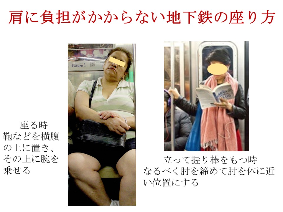 肩に載せる
